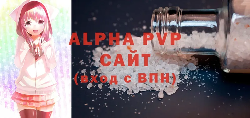 APVP Соль  где найти   Луза 