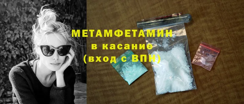 Метамфетамин Methamphetamine Луза